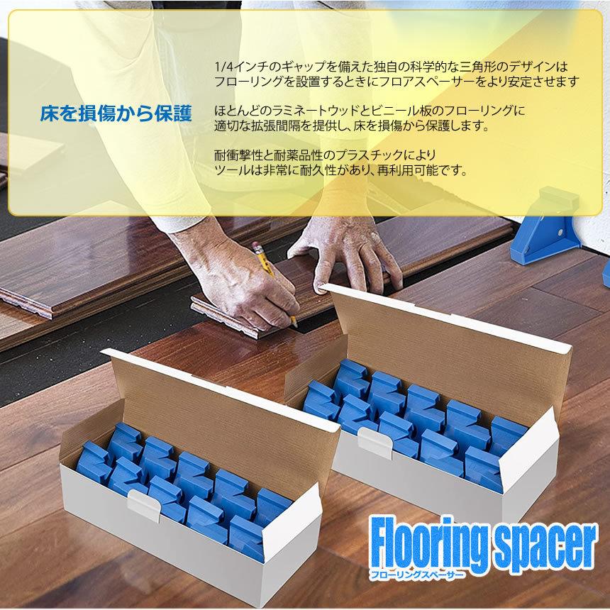 フローリングスペーサー 40個セット 1/4 プロ DIY 広葉樹 インストール 特別 トライアングル 場所 木材 床 設置