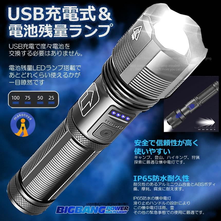 LED懐中電灯 充電式 LEDライト 1000lm 強力 ストロボ USB 災害 防水 BAKUKAI｜nexts｜06