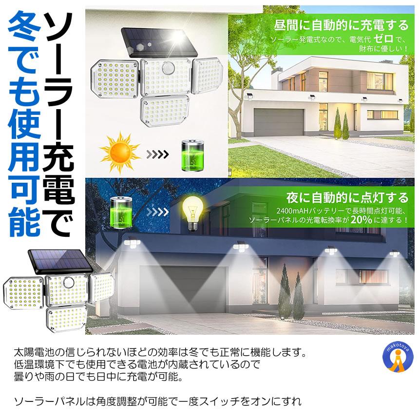 181LED 4面発光 センサーライト 屋外 ソーラー 人感 3つ知能モード 180度 角度回転 1500LM ガーデンライト 自動点灯 IP65防水 181SOOSO｜nexts｜04