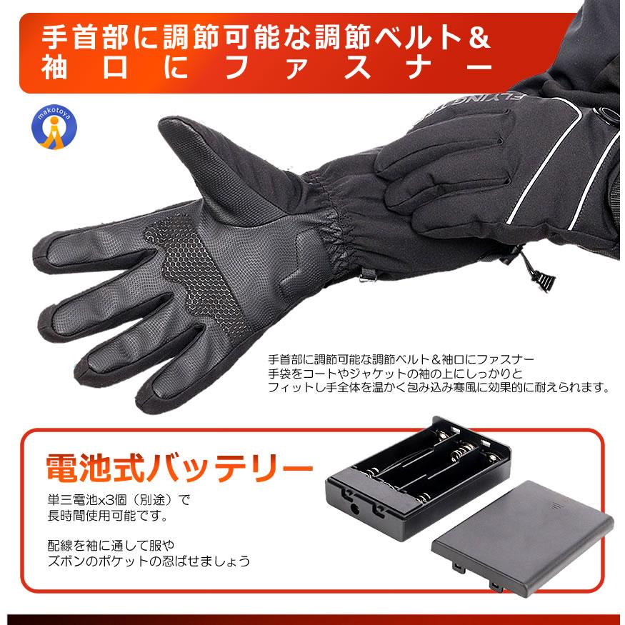 SHOP EASTヒーター手袋 電熱グローブ 防水 防寒手袋 バイク 冬 3段階 SHOP EASTヒーター手袋 電熱グローブ 防水 防寒手袋 バイク 冬 3段階