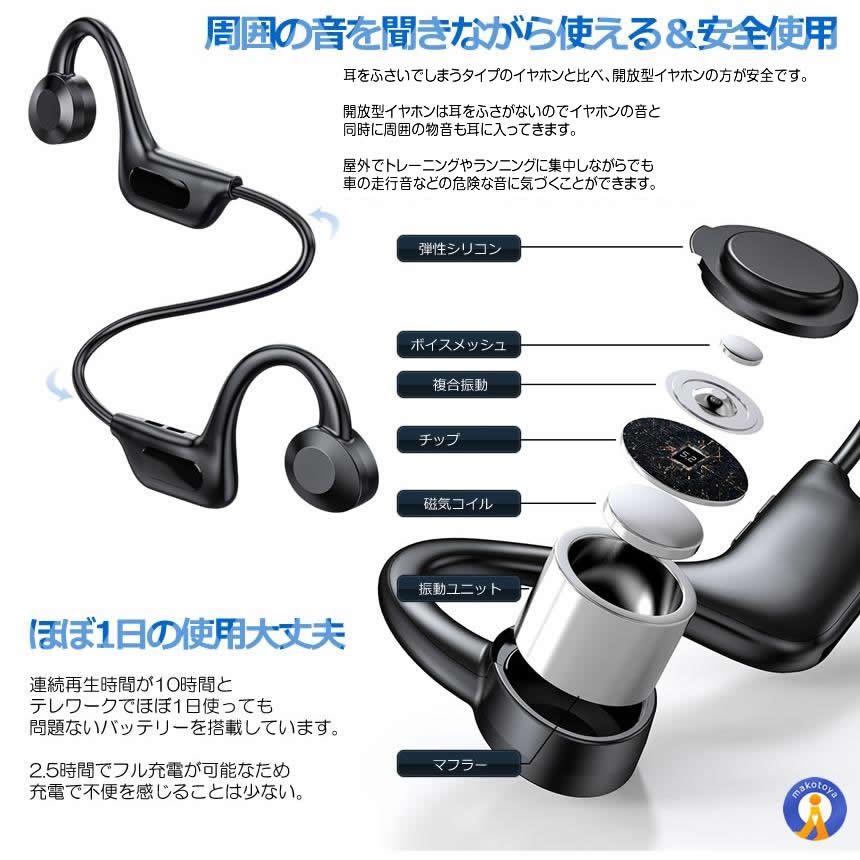 イヤホン オープン型 ワイヤレス Bluetooth 開放型 耳を塞がない