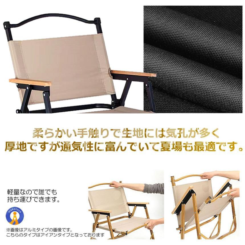 アウトドアチェア コンパクト 折りたたみ 軽量 アイアン素材 1人用