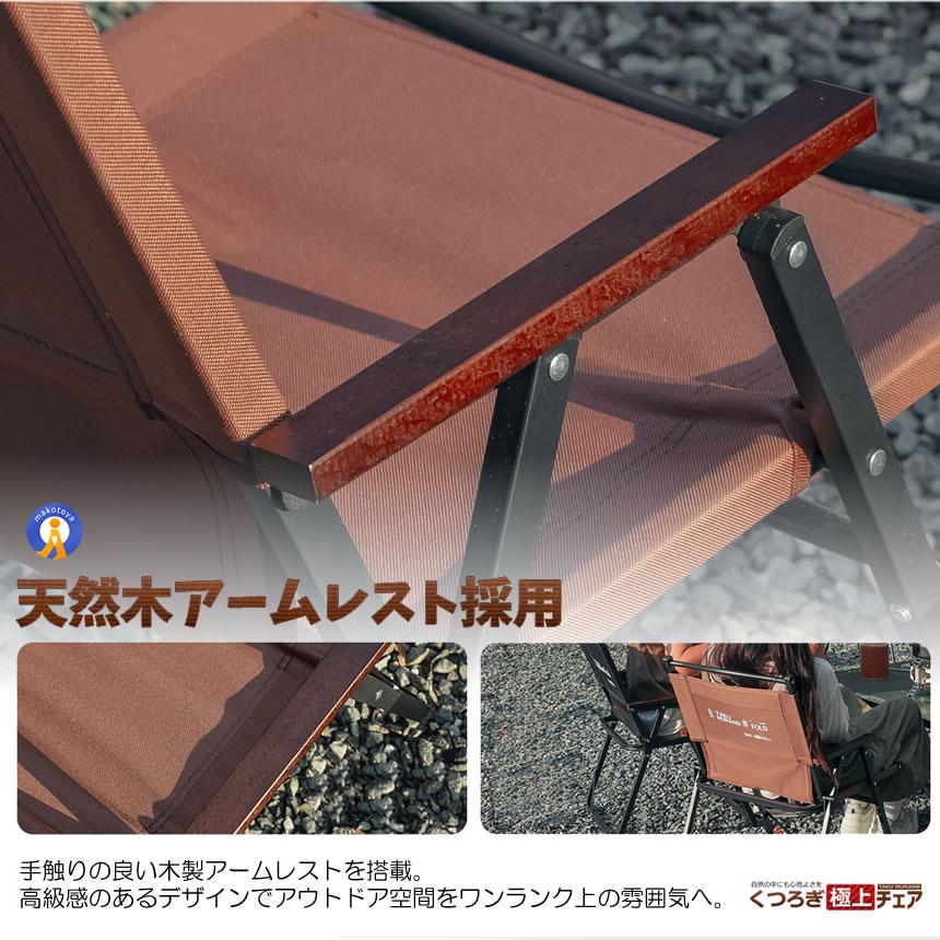 アウトドアチェア ローチェア 木製アームレスト アウトドアチェア 折りたたみチェア キャンプチェア ローチェア 軽量
