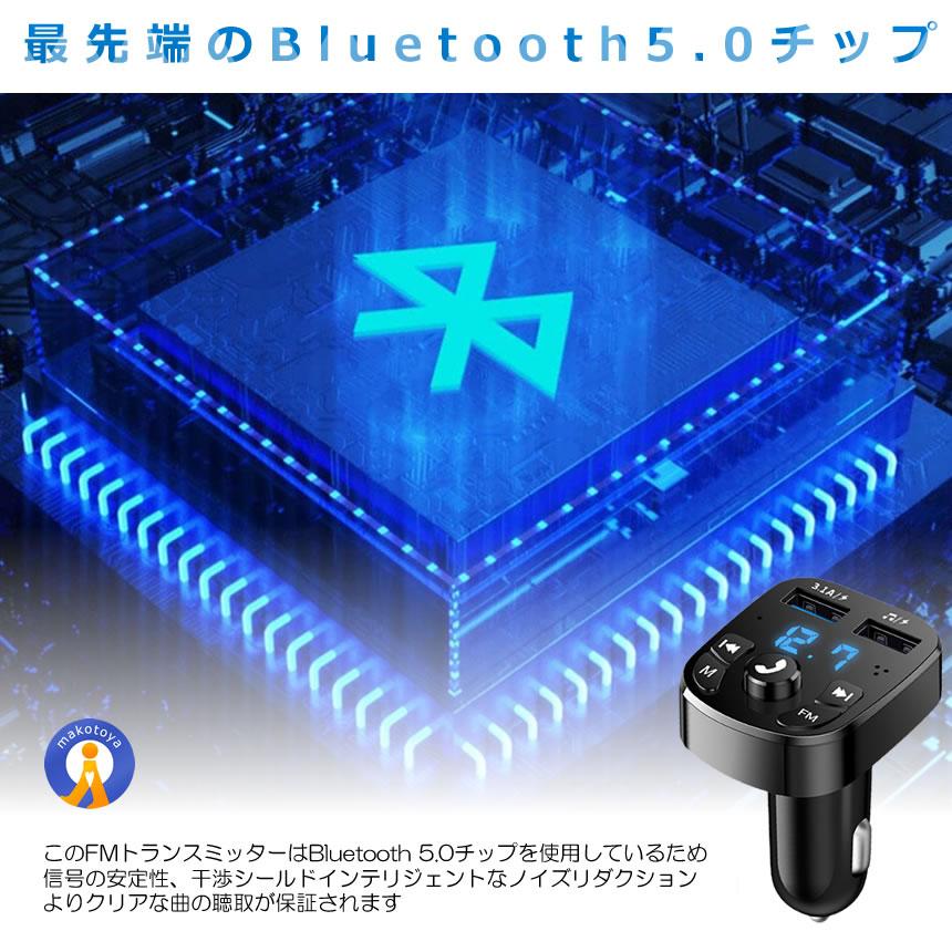 USB FMトランスミッター Bluetooth5.0 USB2ポート 急速充電 ハンズフリー通話 カーチャージャー シガーソケット 無線 音楽 SISOKEO｜nexts｜06