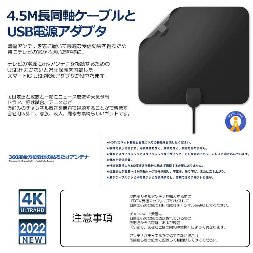 室内アンテナ 貼る テレビアンテナ 360度 全方位受信 350KM 受信 室内アンテナ 貼る テレビアンテナ 360度 全方位受信 350KM 受信