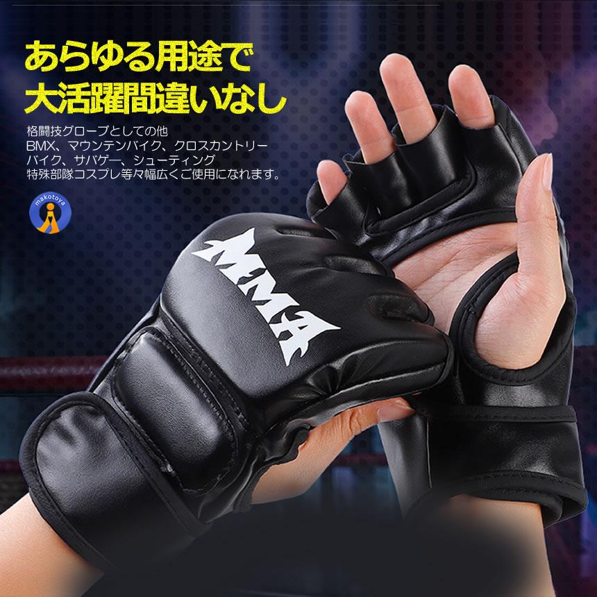 オープンフィンガー グローブ 格闘技 トレーニング 両手 左右セット