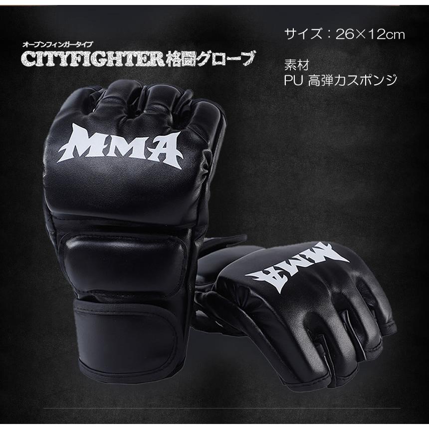 オープンフィンガー グローブ 格闘技 トレーニング 両手 左右セット