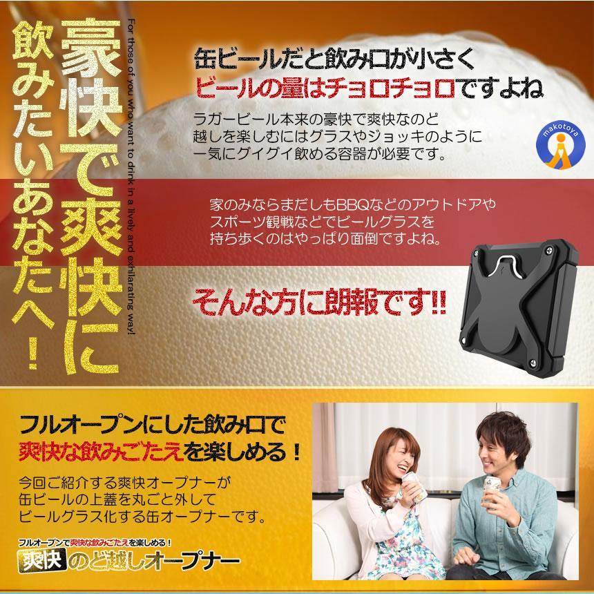 缶切り 缶 オープナー 回転式 栓抜き 小型 2WAY ドリンク