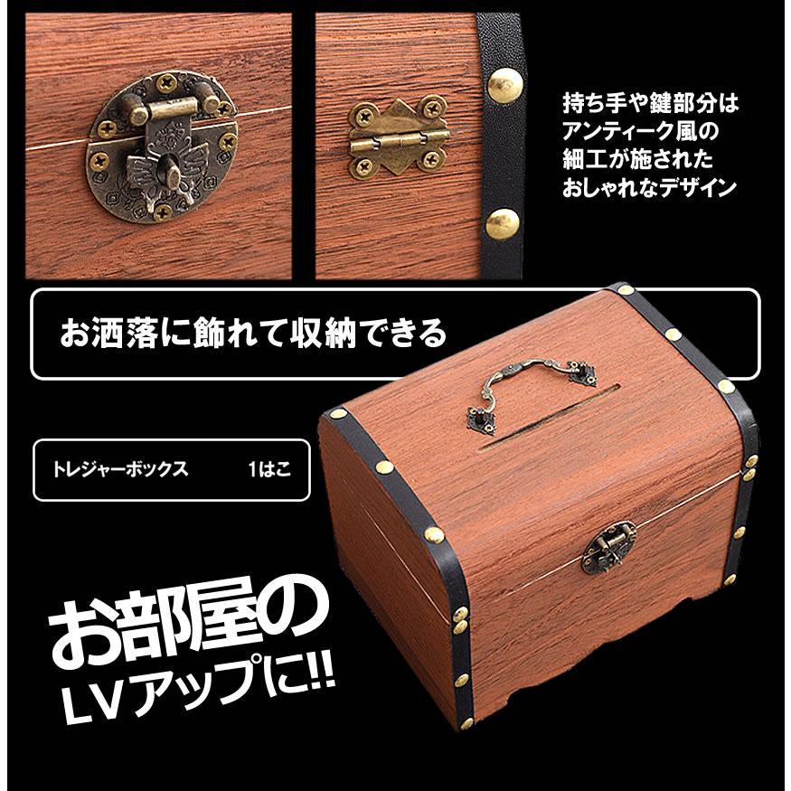 宝箱 鍵付き アンティーク調 収納ケース トレジャーボックス