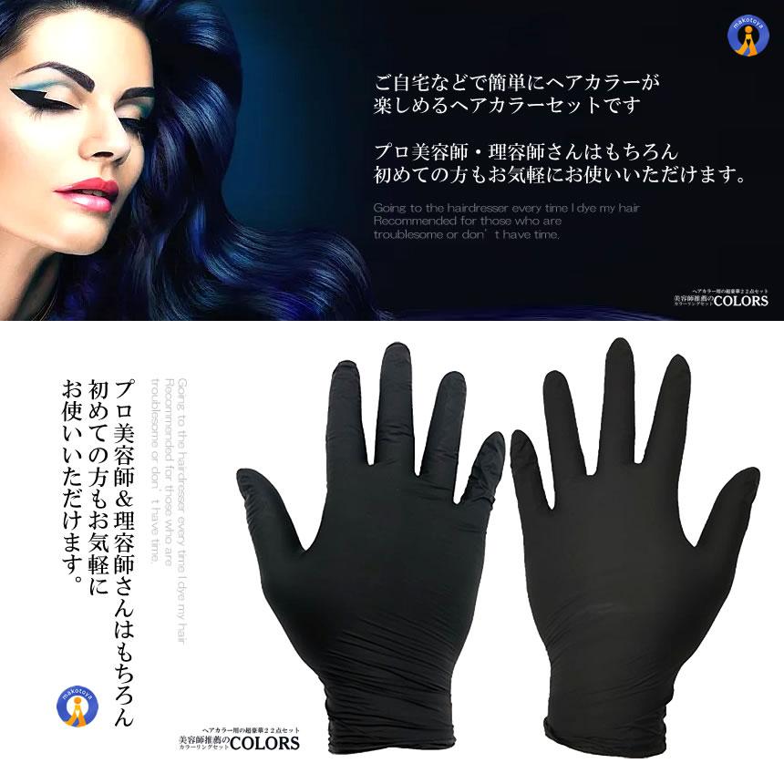 ヘアカラーセット ヘアカラー カラーリング22点セット 毛染め ケープ