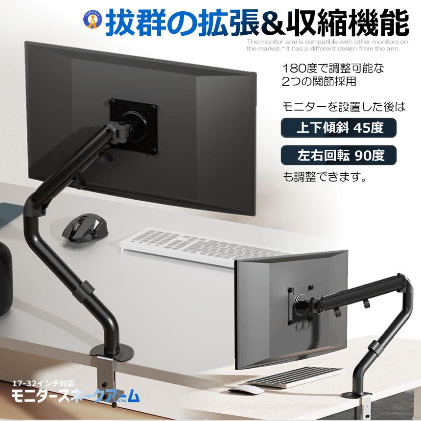 モニターアーム17-32インチ対応 ディスプレイ シングルアーム ガス