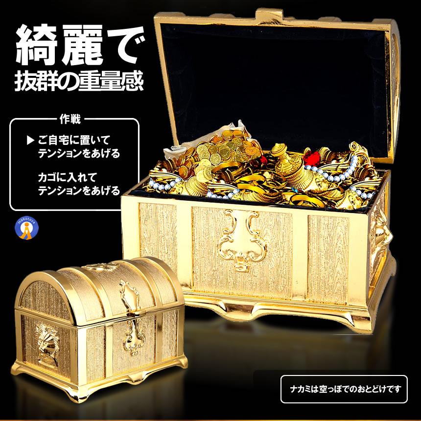 伝説の黄金宝箱 獅子 トレジャーボックス ゴールド アンティーク