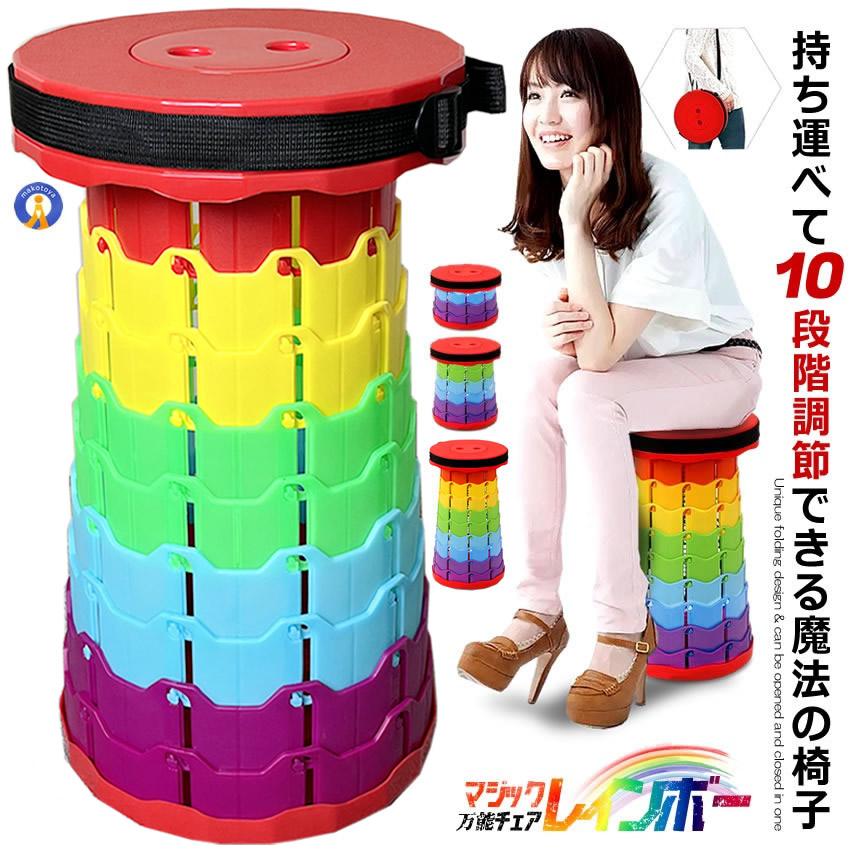 折りたたみ椅子 レインボーチェア アウトドア レジャー キャンプ