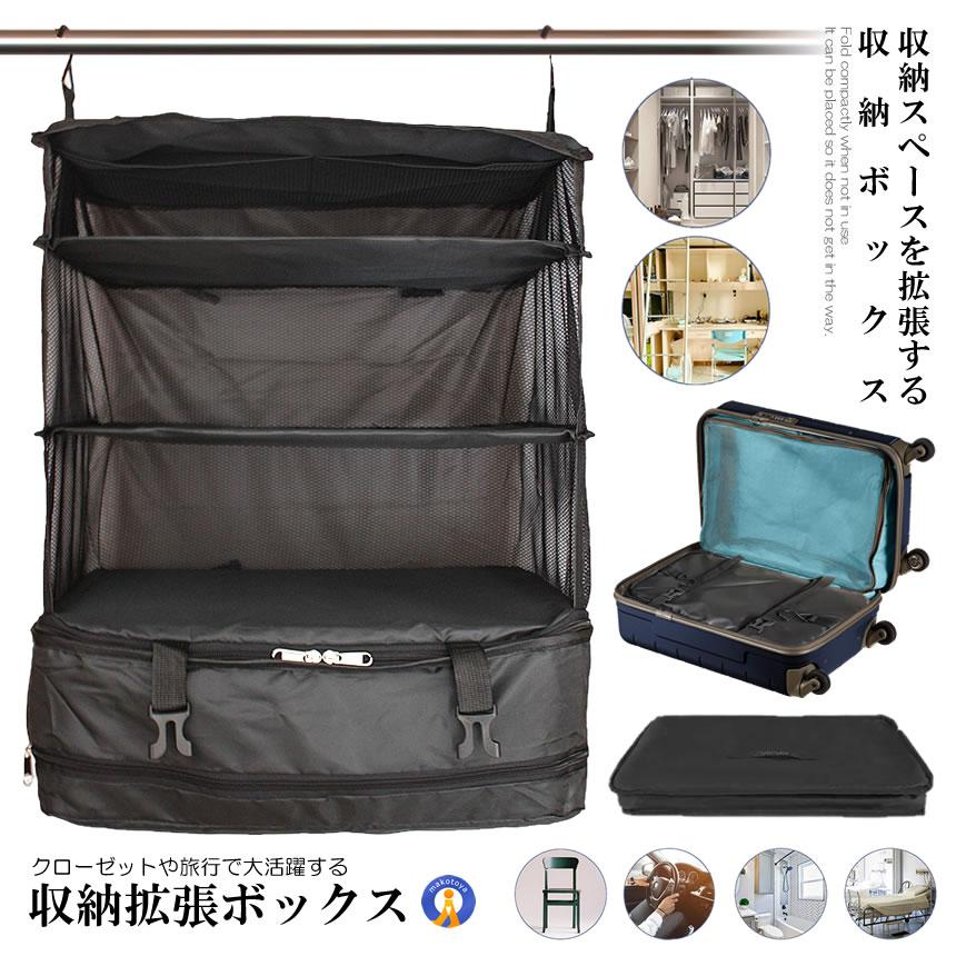収納 拡張 ボックス 吊り下げ 4段 インナーバッグ 衣類ラック