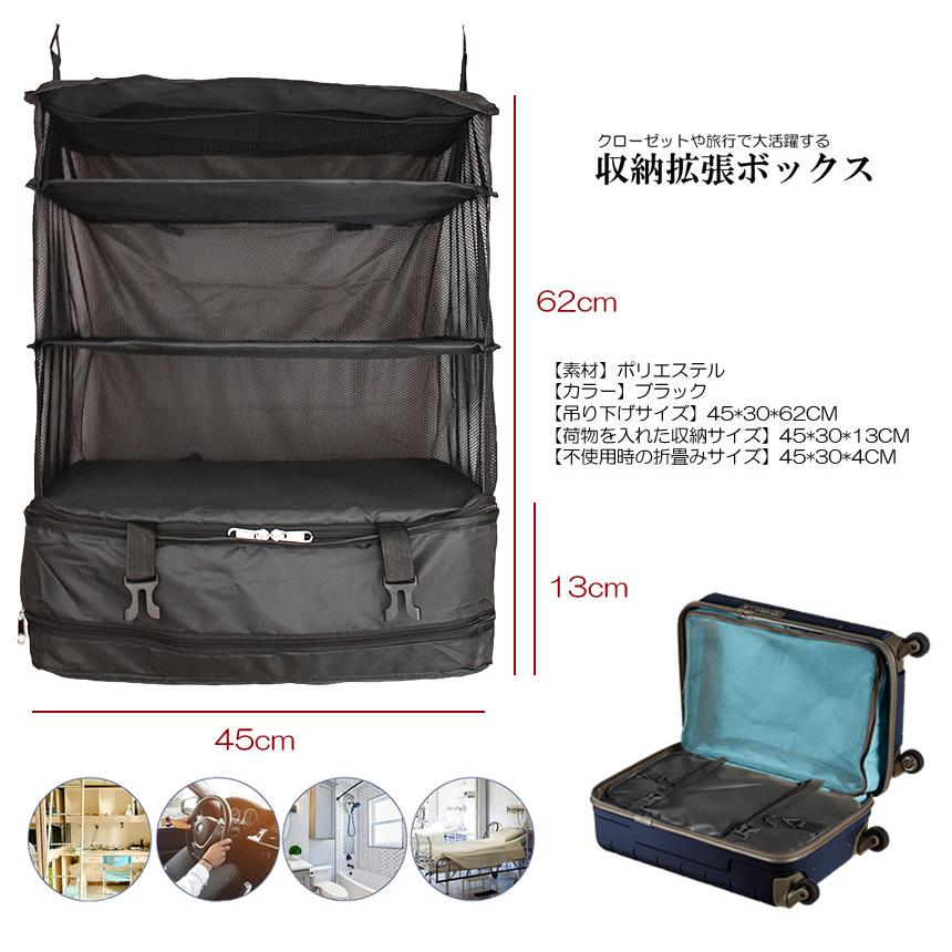 収納 拡張 ボックス 吊り下げ 4段 インナーバッグ 衣類ラック
