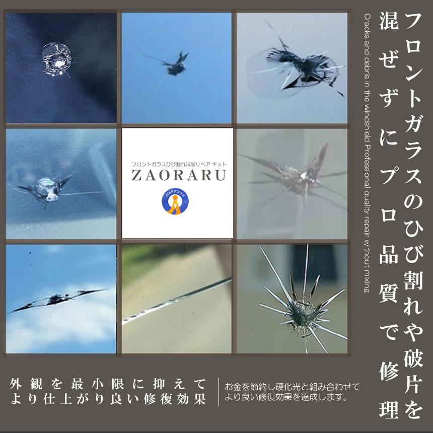 BLUE STER ガラスリペアキット Amazon | Blue-Star フロントガラス修理キット ガラス修理キット