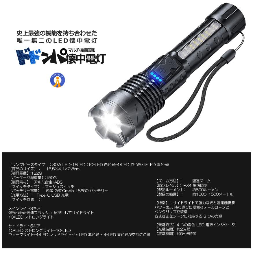 懐中電灯 800LM 7つの点灯モード LED USB??充電式 警告灯 爆光 ズーム