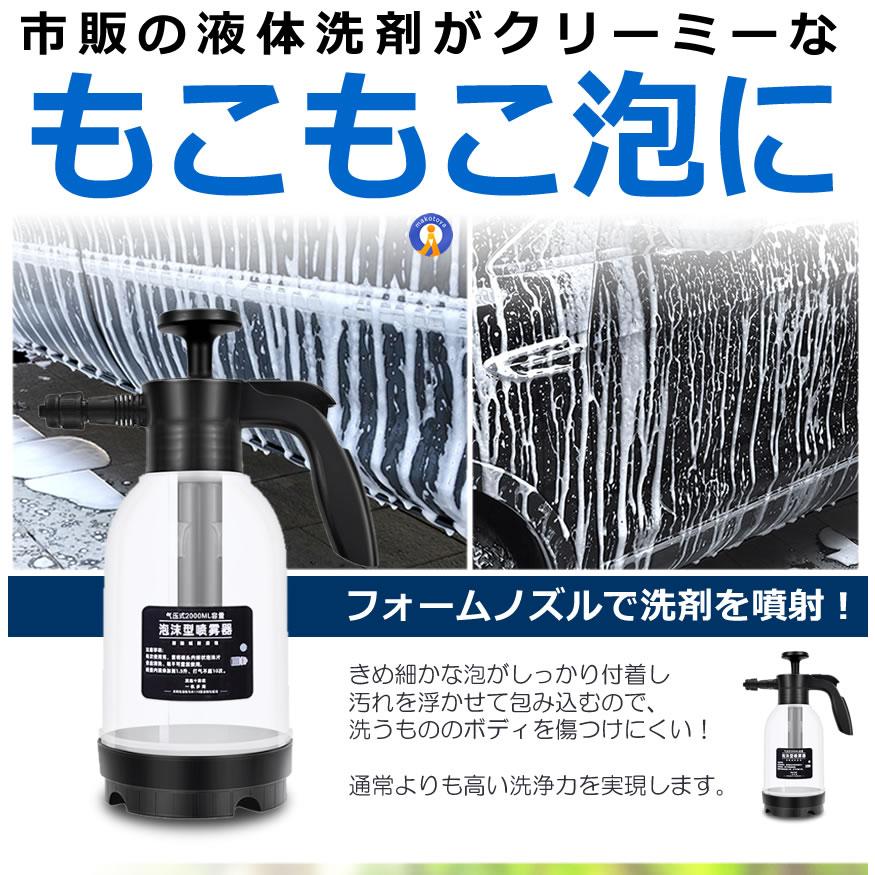 洗車 ハンディ 高圧洗浄機 泡 噴霧器 手動式 泡洗車 洗浄器 高圧