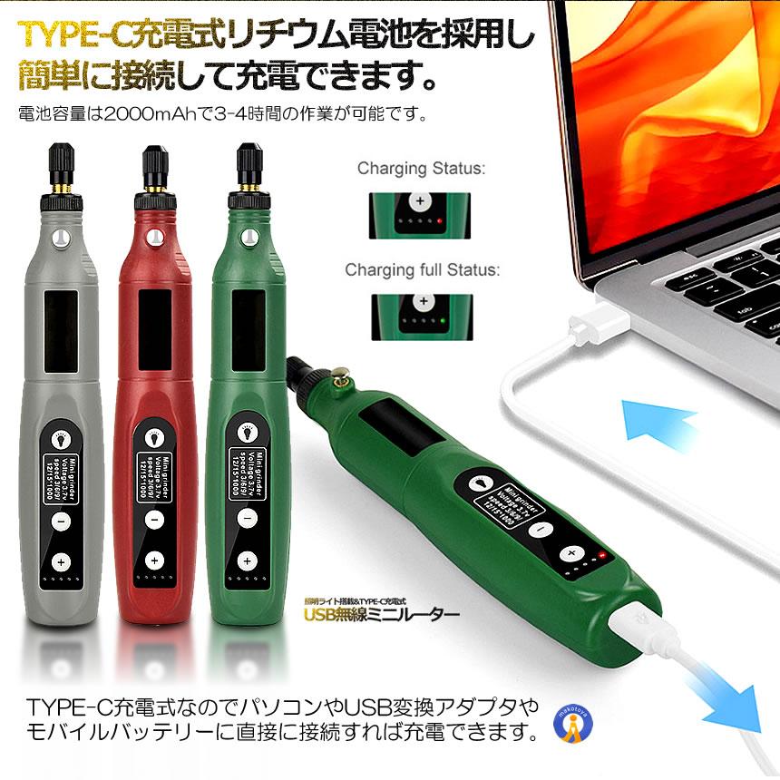 5段変速 USB ミニルーター 充電式 15000rpm ホビールーター ビット
