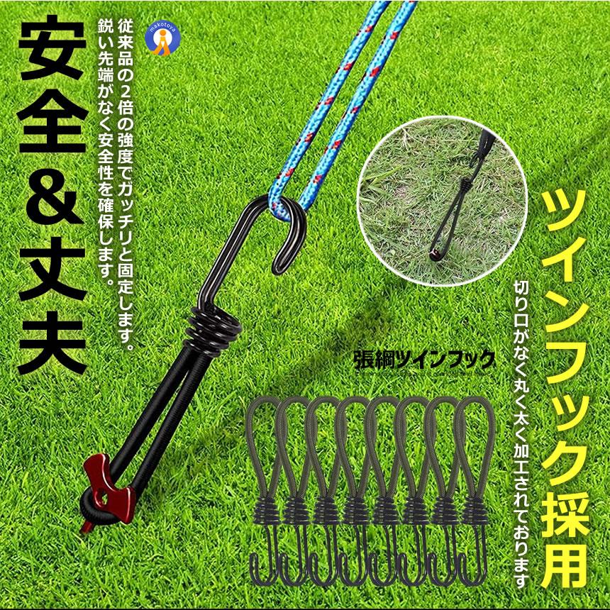 本綱とサポート綱2つ ストレッチコード ツイン フック 8本 張綱 張り綱 ロープ 複数本