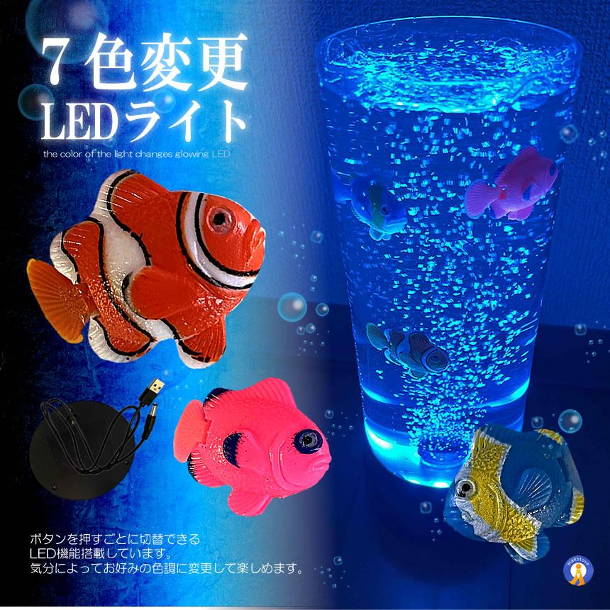 バブル搭載 LED アクアリウム 魚 3匹 インテリア 卓上 ミニクラゲ