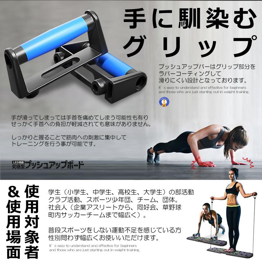 プッシュアップボード カウント液晶プッシュアップバー 筋トレ 腕立て