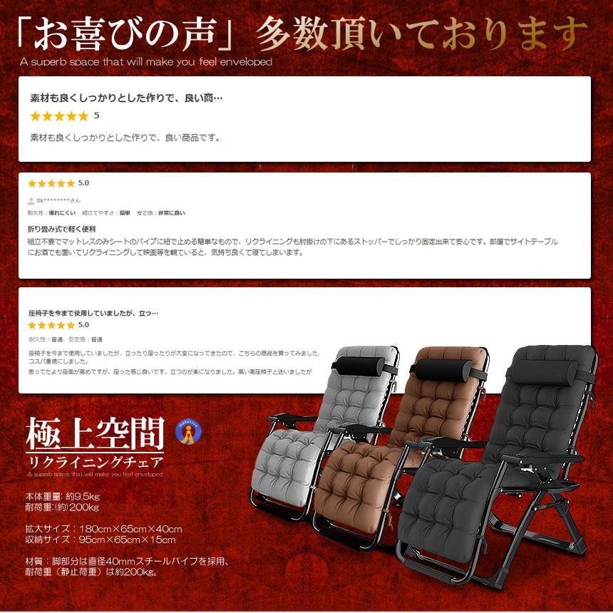 リクライニング チェア 2種類選択 クッション 折りたたみチェア 枕つき