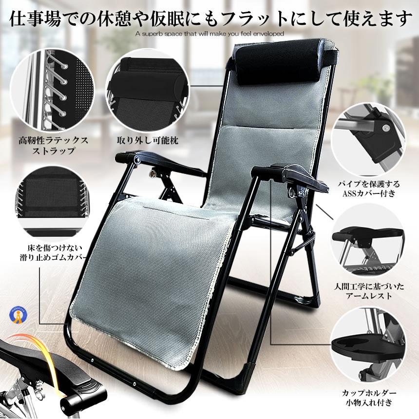 リクライニング チェア 2種類選択 クッション 折りたたみチェア 枕つき