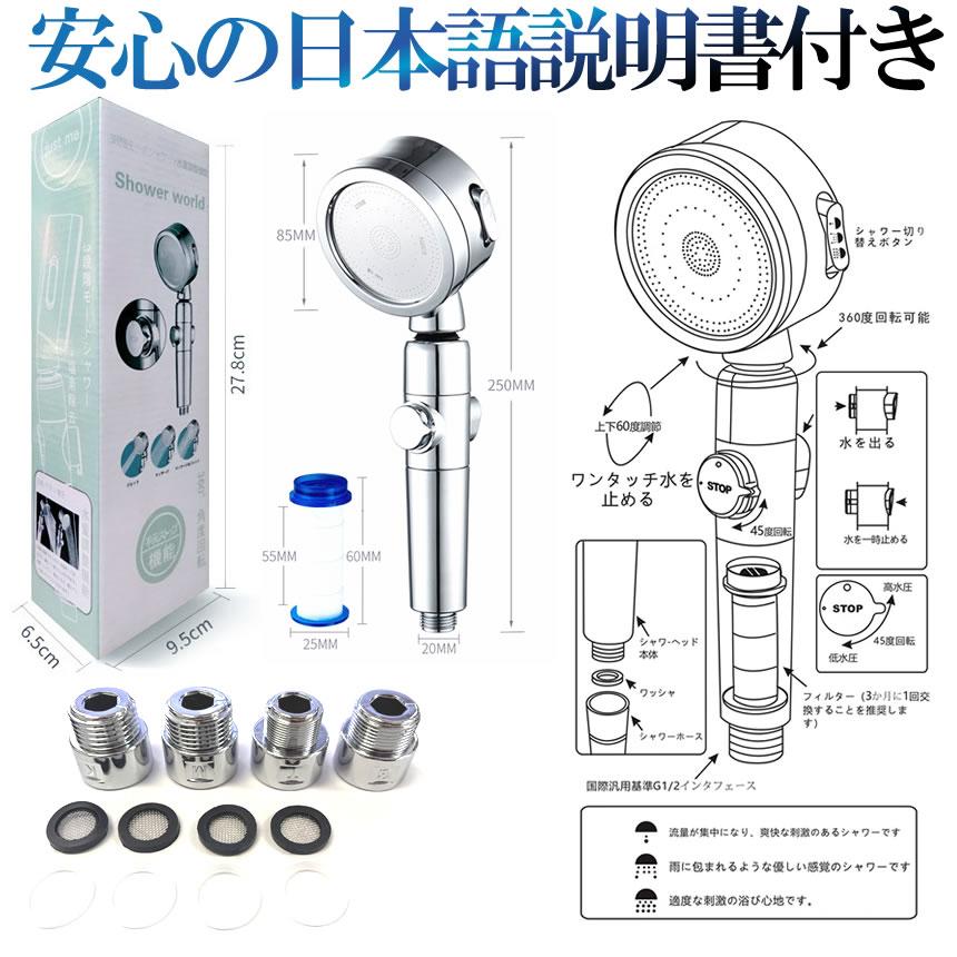 シャワーヘッド 節水 2024 3段階 シャワー 交換 増圧 美容 水圧 強い