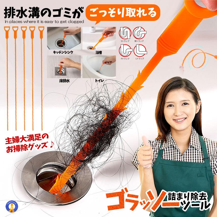 排水管 詰まり 除去ツール 5本セット パイプブラシ パイプクリーナー