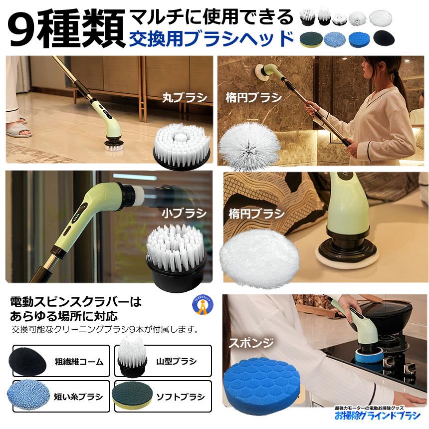 電動ブラシ 電動ブラシ 掃除用 車掃除 電動 9種類 付替えブラシ ワックス お風呂