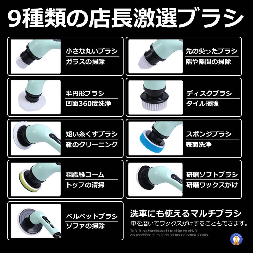 電動ブラシ 掃除用 車掃除 電動 9種類 付替えブラシ ワックス お風呂