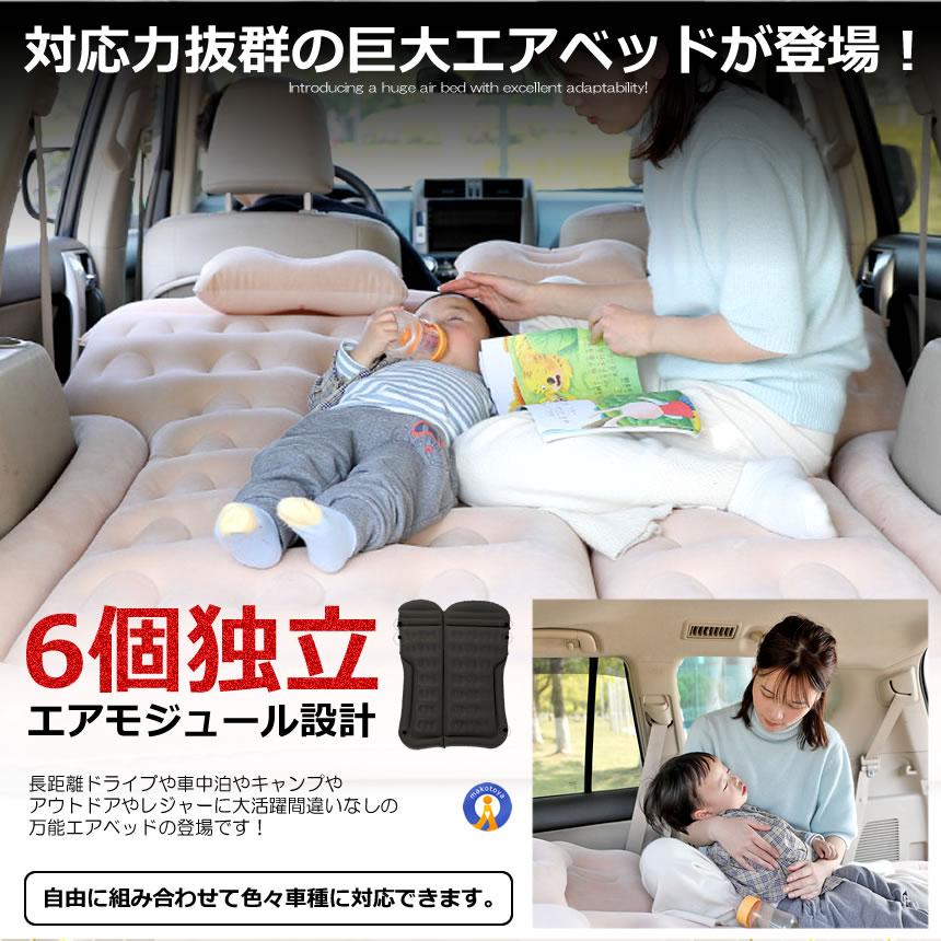 エアーベッド 車中泊 マット SUV車 車用ベッド 後部座席用 カー用品 アウトドア キャンプ レジャー 旅行 防災 SHAMAMA｜nexts｜07