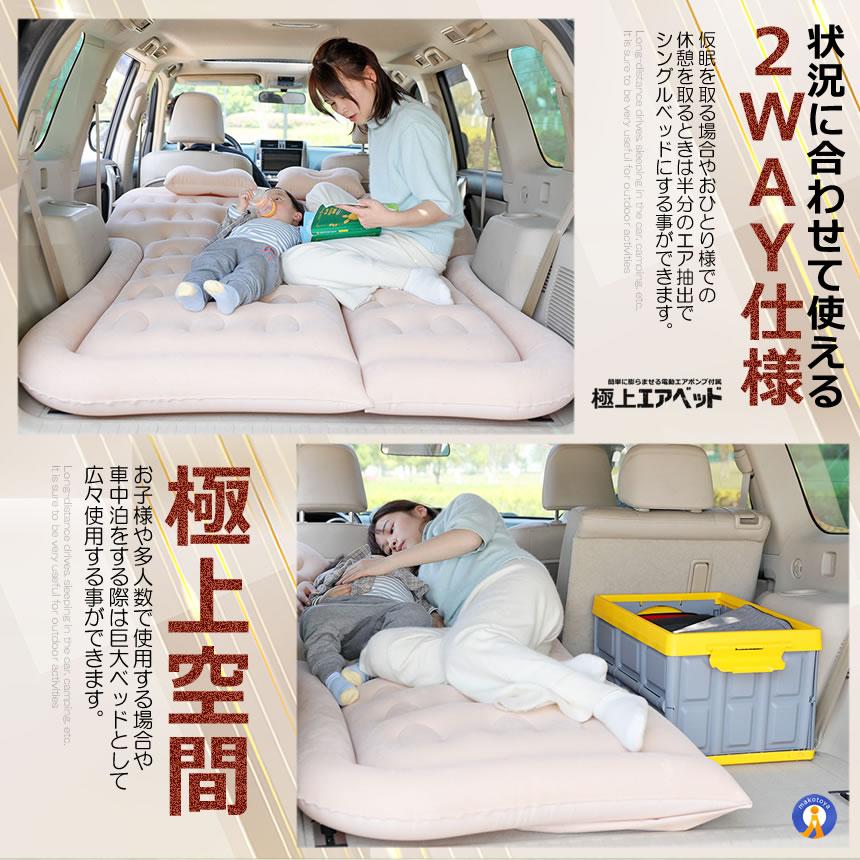 エアーベッド 車中泊 マット SUV車 車用ベッド 後部座席用 カー エアーベッド 車中泊 マット SUV車 車用ベッド 後部座席用 カー