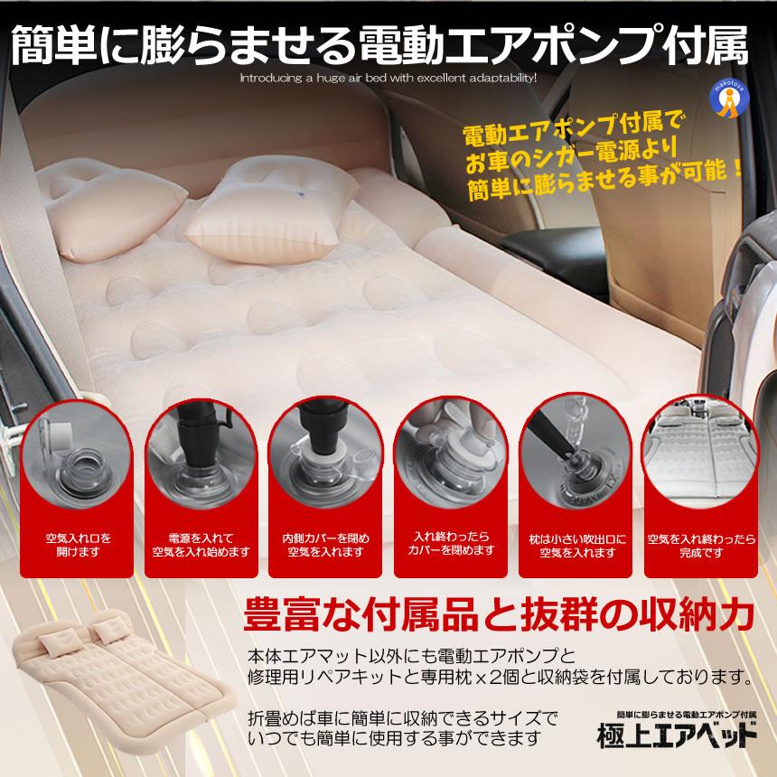 エアーベッド 車中泊 マット SUV車 車用ベッド 後部座席用 カー用品