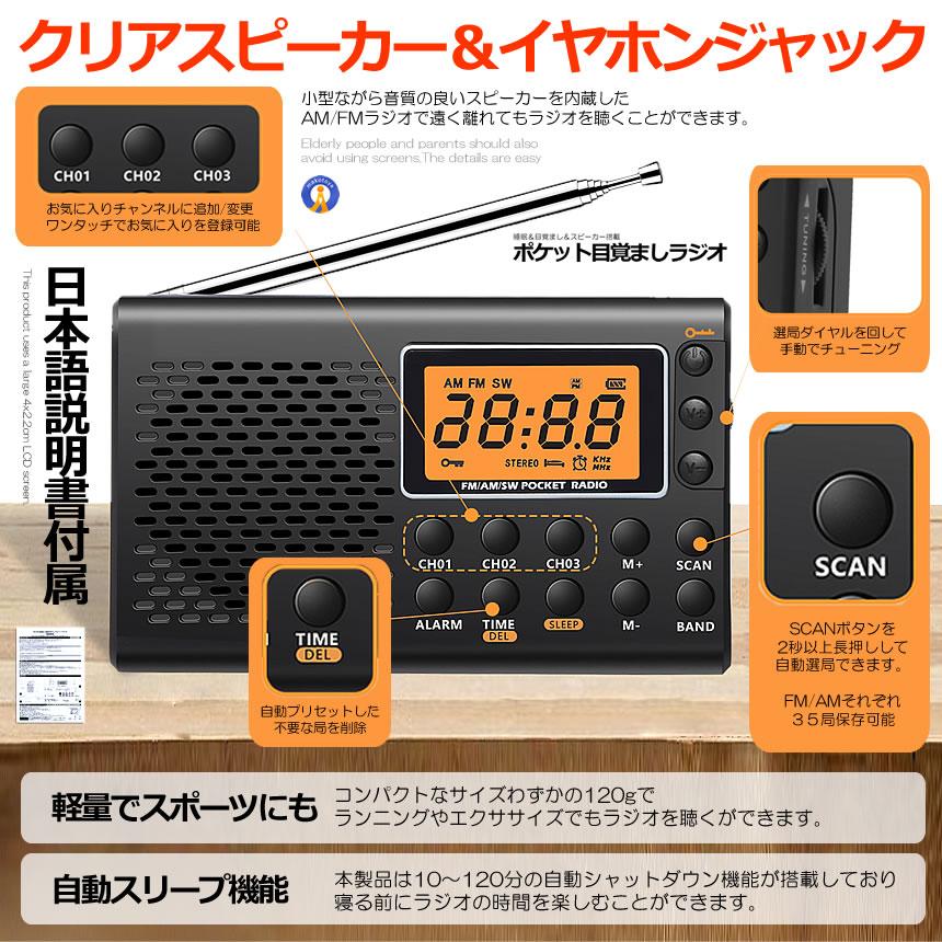 ポケット ラジオ 防災 小型 おしゃれ ポータブルラジオ ポケットラジオ AM/FM ワイドFM 携帯ラジオ ミニーラジオ 防災ラジオ 高感度 小型 TOKUNAGA｜nexts｜06