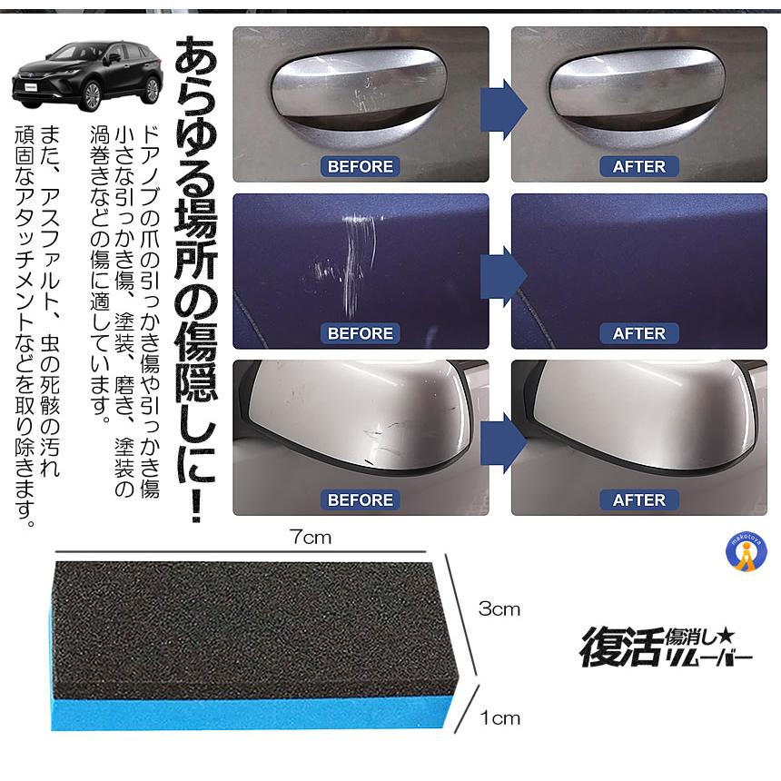プロも太鼓判 キズ消し リムーバー 60ml 車 傷修理 簡単便利 研磨