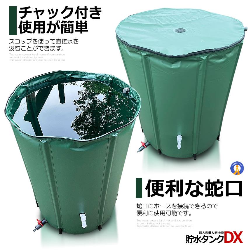 貯水タンク 雨水タンク 折りたたみ式 225L ウォーターバケツ 洗車 水