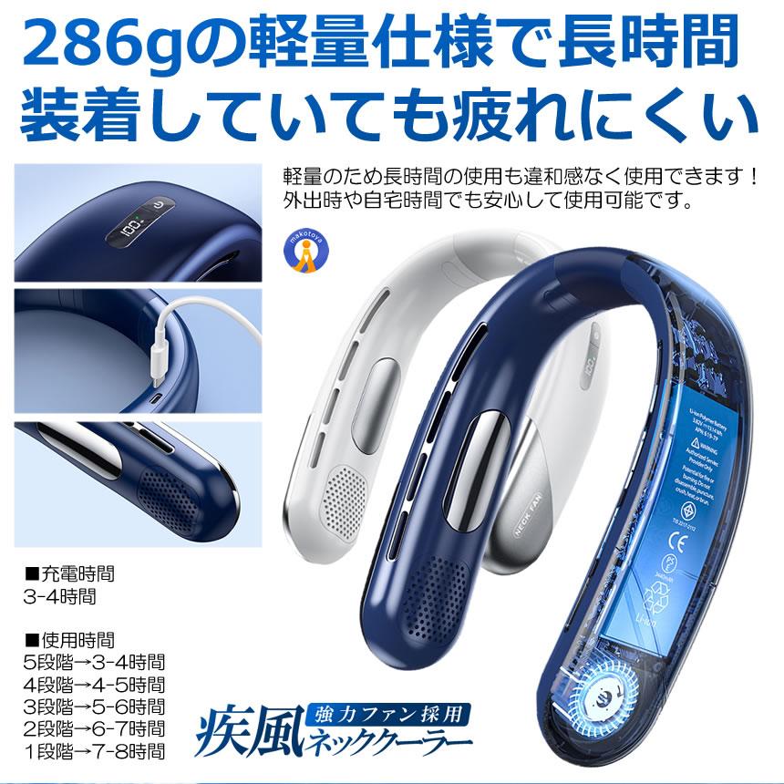 ネッククーラー 疾風 ファン 冷却プレート 扇風機 首かけ 首掛け