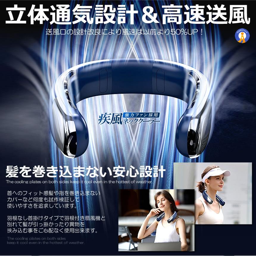 首掛け扇風機 上下送風 USB充電式 瞬間冷却 ネッククーラー 冷却プレード付き ネッククーラー 疾風 ファン 冷却プレート 扇風機 首かけ 首掛け