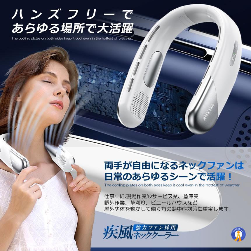 4個セット首掛け扇風機 ネックファン ネッククーラー 急速充電 熱中症対策 dショッピング |【最新！熱中症対策】 ネッククーラー 首掛け
