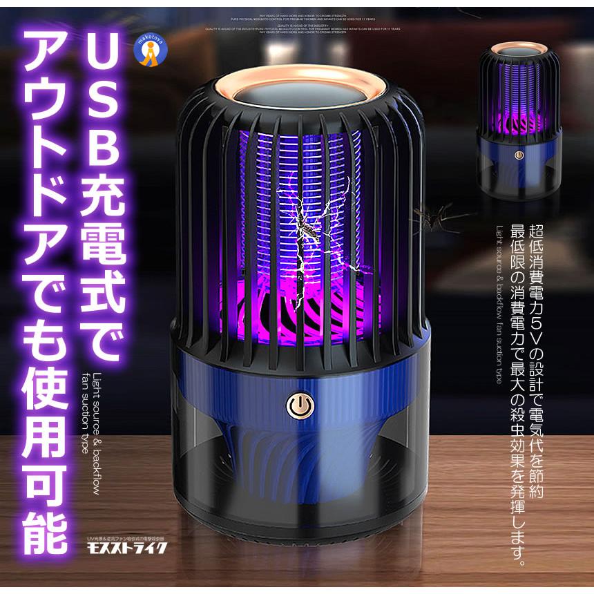 電撃殺虫器 逆流ファン UV光源吸引 蚊よけ 殺虫 電気蚊取り器 電撃殺虫