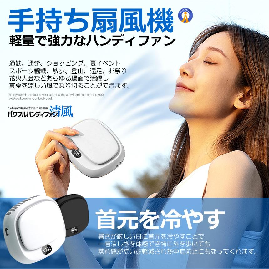 腰掛け扇風機 ベルトファン ハンディファン LED残量表示 大容量