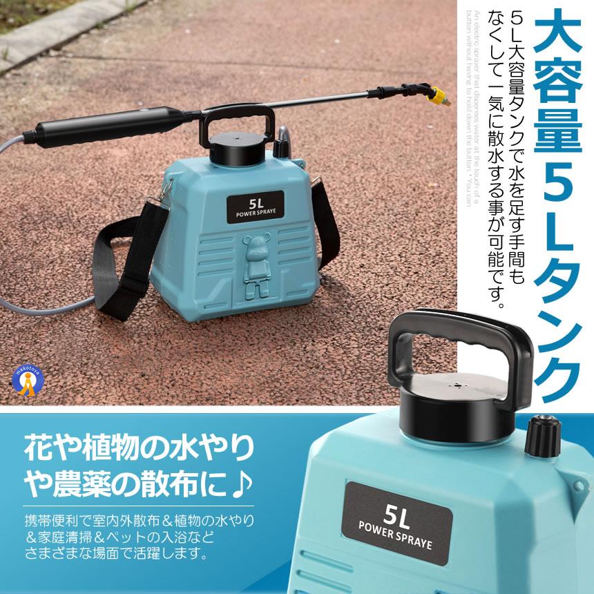 噴霧器 電動 充電式 88cm 伸縮式 5L 肩掛け式 バッテリー式 USB充電