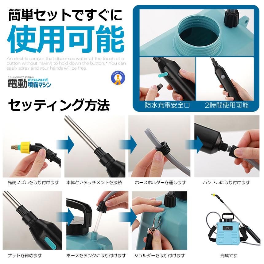 噴霧器 電動 充電式 88cm 伸縮式 5L 肩掛け式 バッテリー式 USB充電