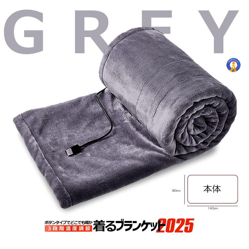着る ブランケット 2025 電気毛布 掛け 洗える usb ホットブランケット