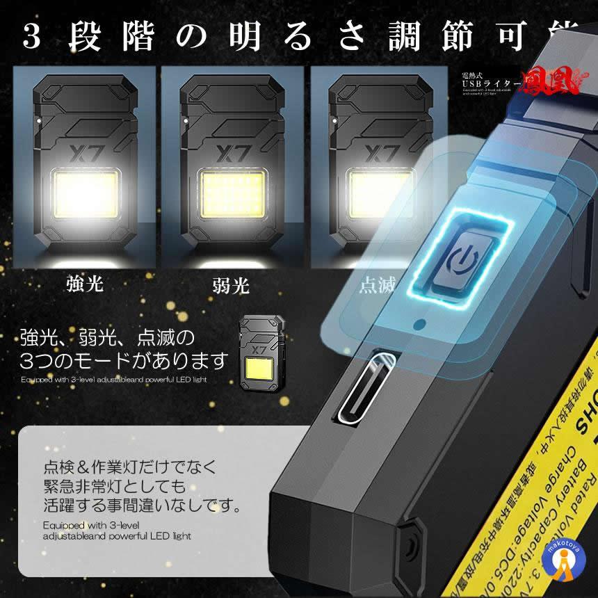 USB電熱ライター 鳳凰 LEDライト 3段階調節可能 強力 タバコ 喫煙 煙草