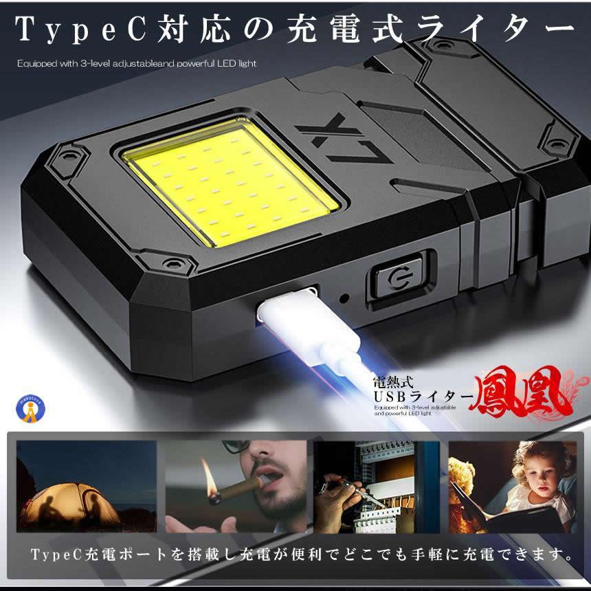 USB電熱ライター 鳳凰 LEDライト 3段階調節可能 強力 タバコ 喫煙 煙草