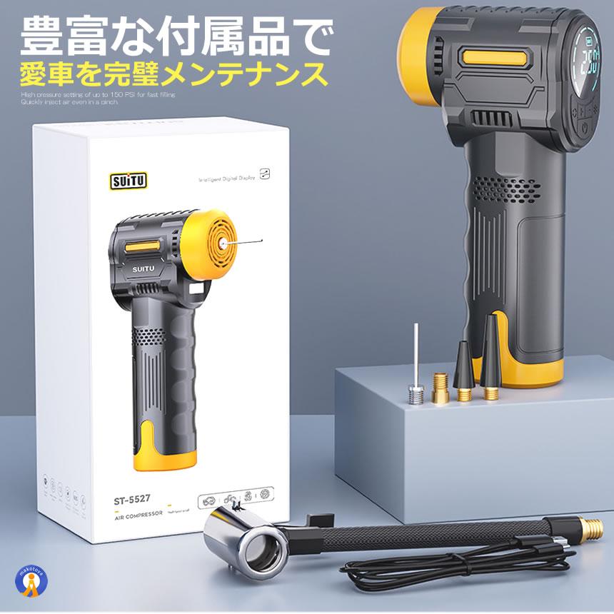 電動 エアーコンプレッサー 12V 空気圧 液晶 小型 強力 洗車 車 自動車