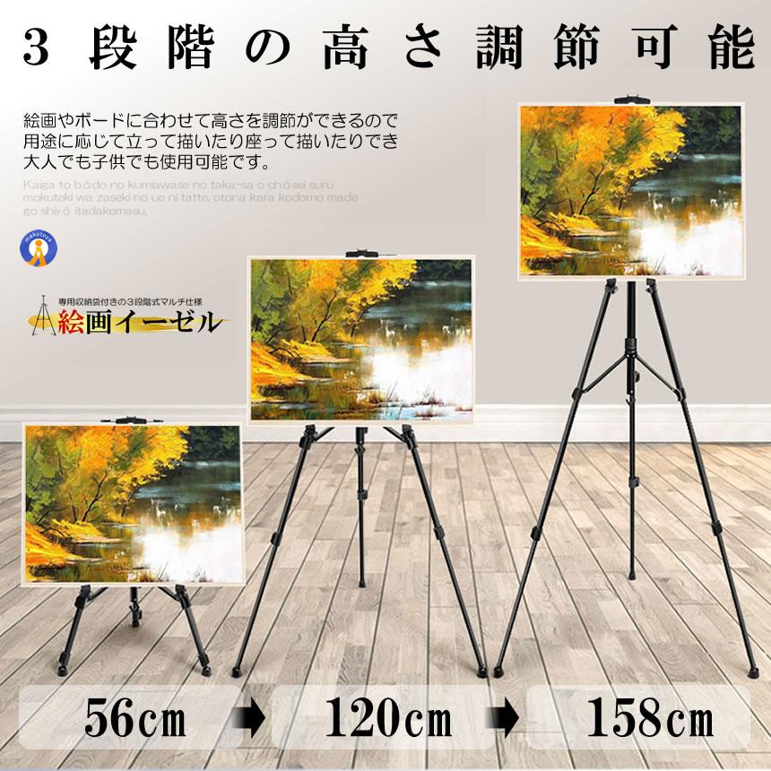 イーゼル 絵画 油絵 キャンバス 収納袋付き 3段伸縮タイプ A0